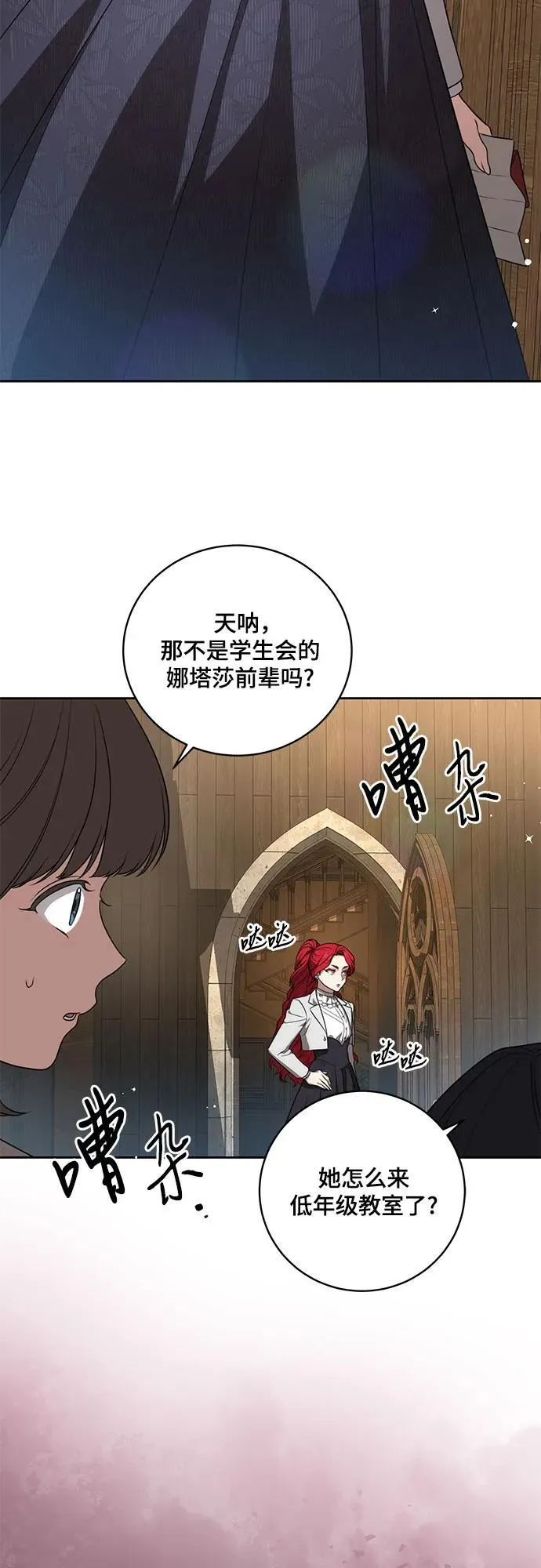 [第15话] 第二次报仇1 第54页