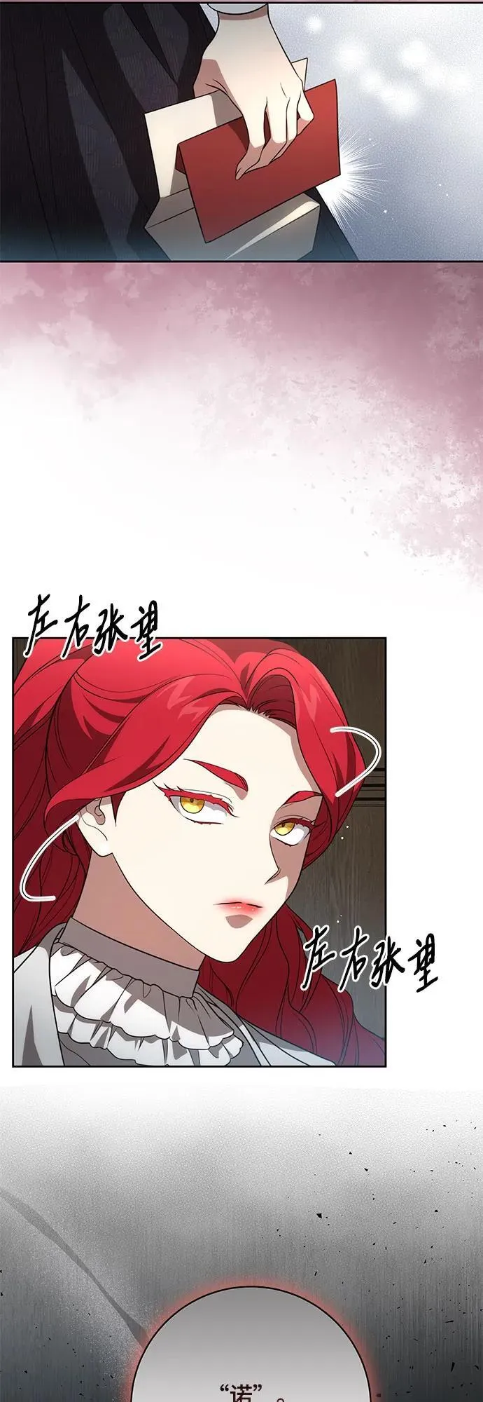 [第15话] 第二次报仇1 第55页