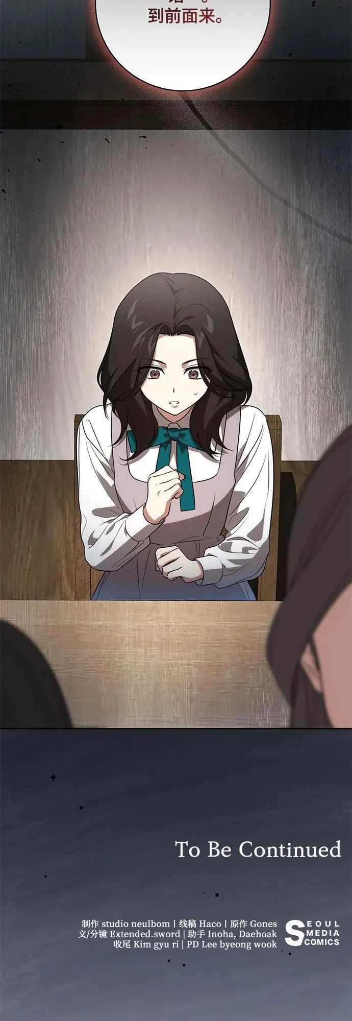 [第15话] 第二次报仇1 第56页