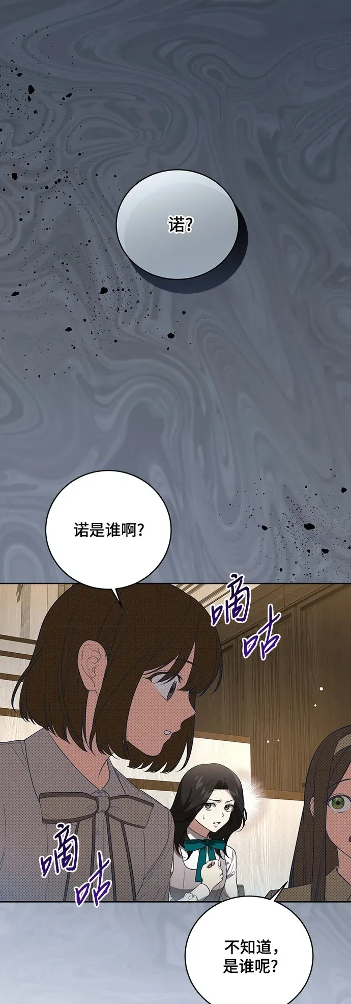 [第15话] 第二次报仇1 第59页