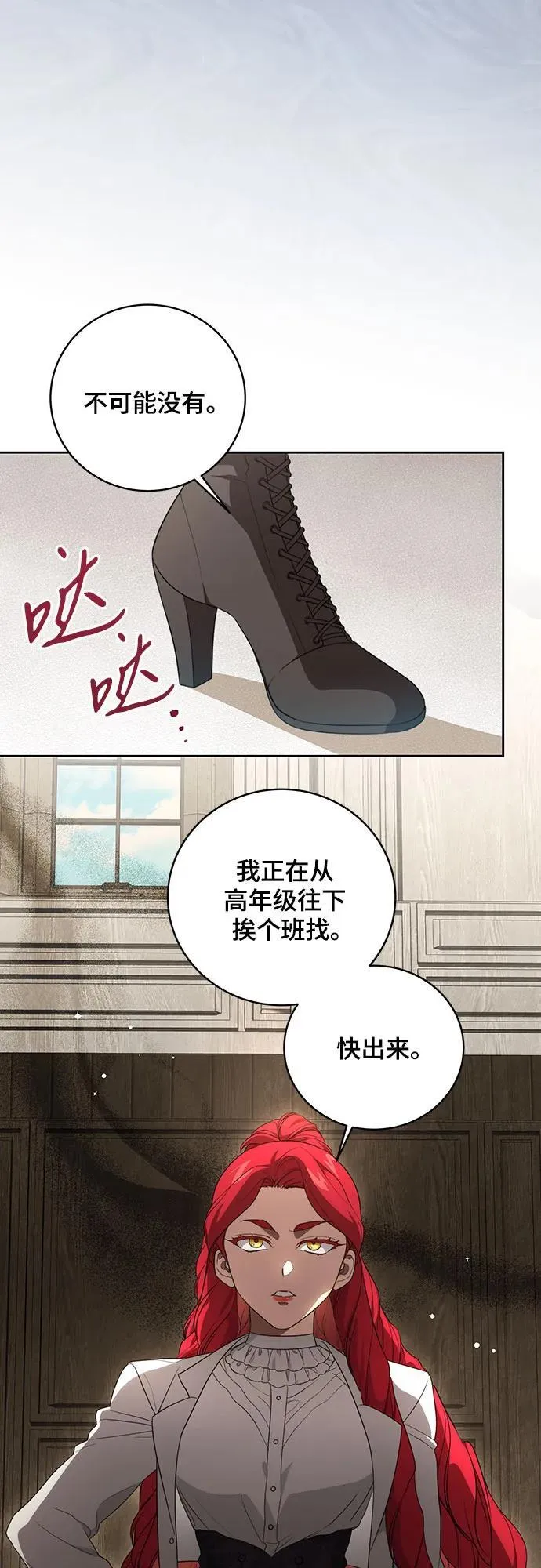 [第16话] 第二次报仇2 第3页