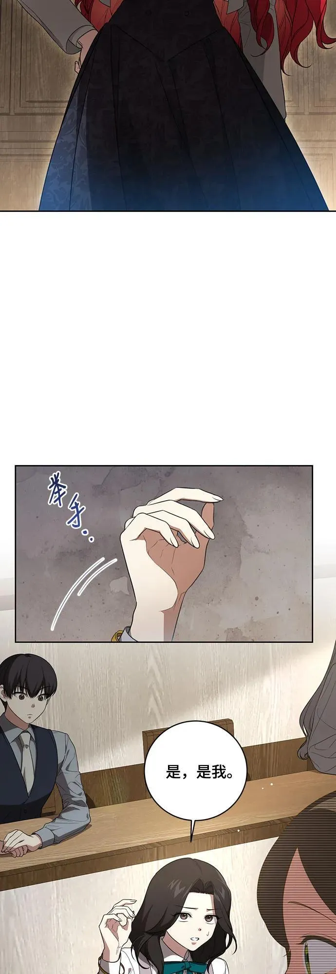 [第16话] 第二次报仇2 第4页