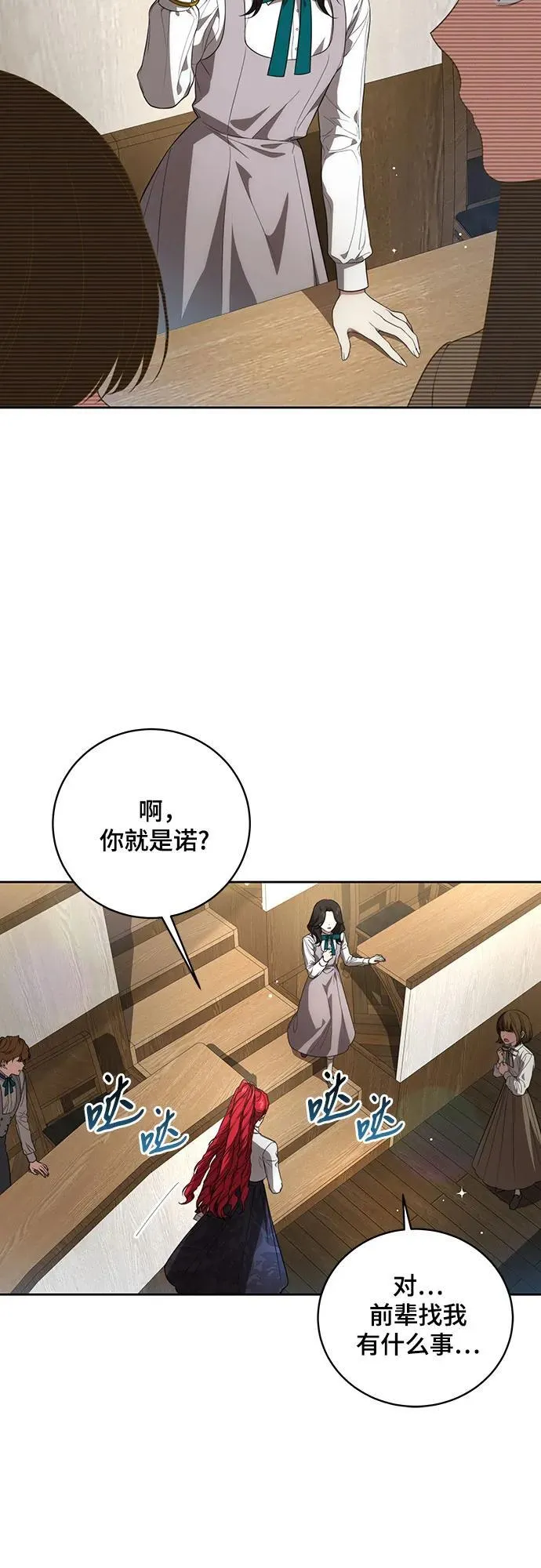 [第16话] 第二次报仇2 第5页