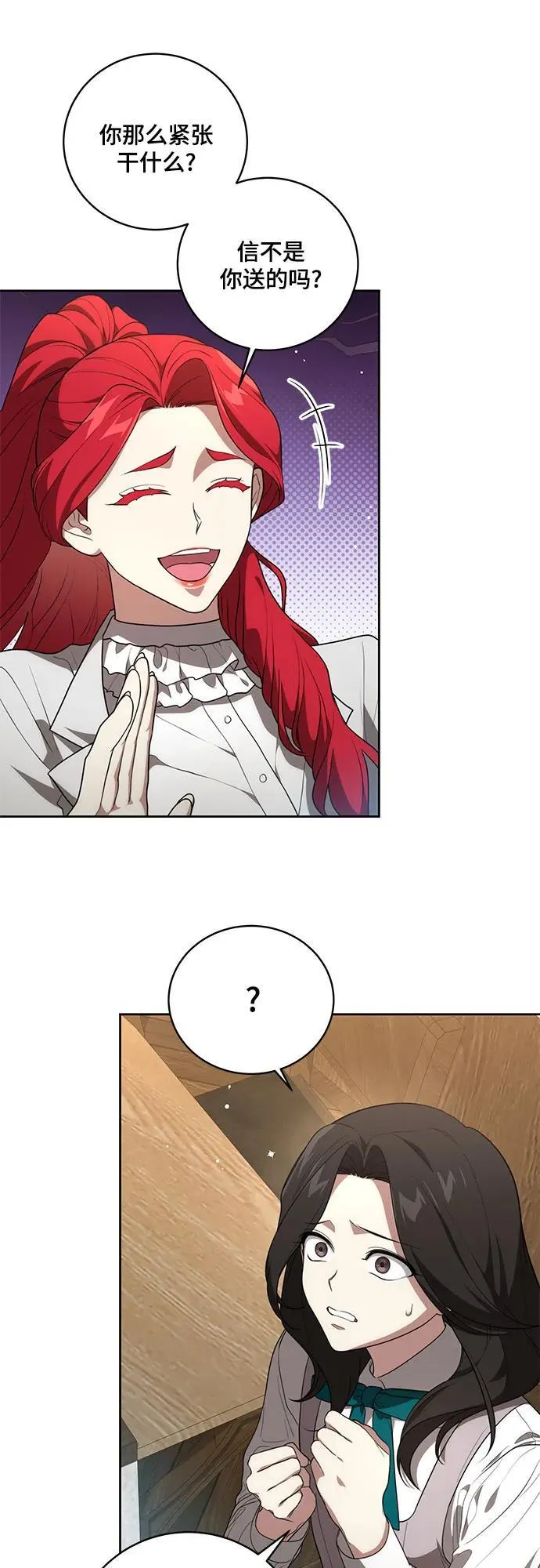 [第16话] 第二次报仇2 第7页