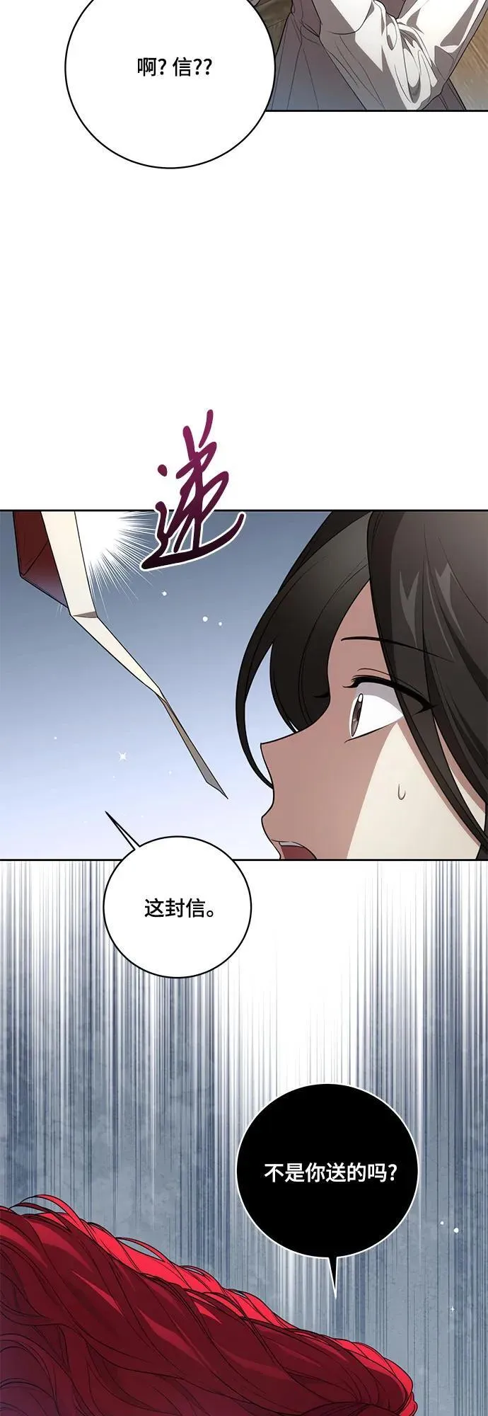 [第16话] 第二次报仇2 第8页