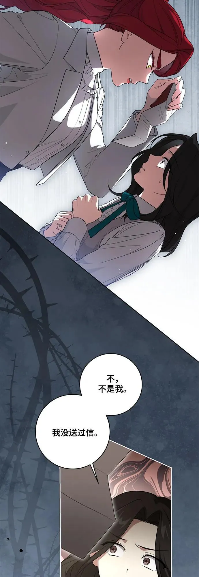 [第16话] 第二次报仇2 第9页