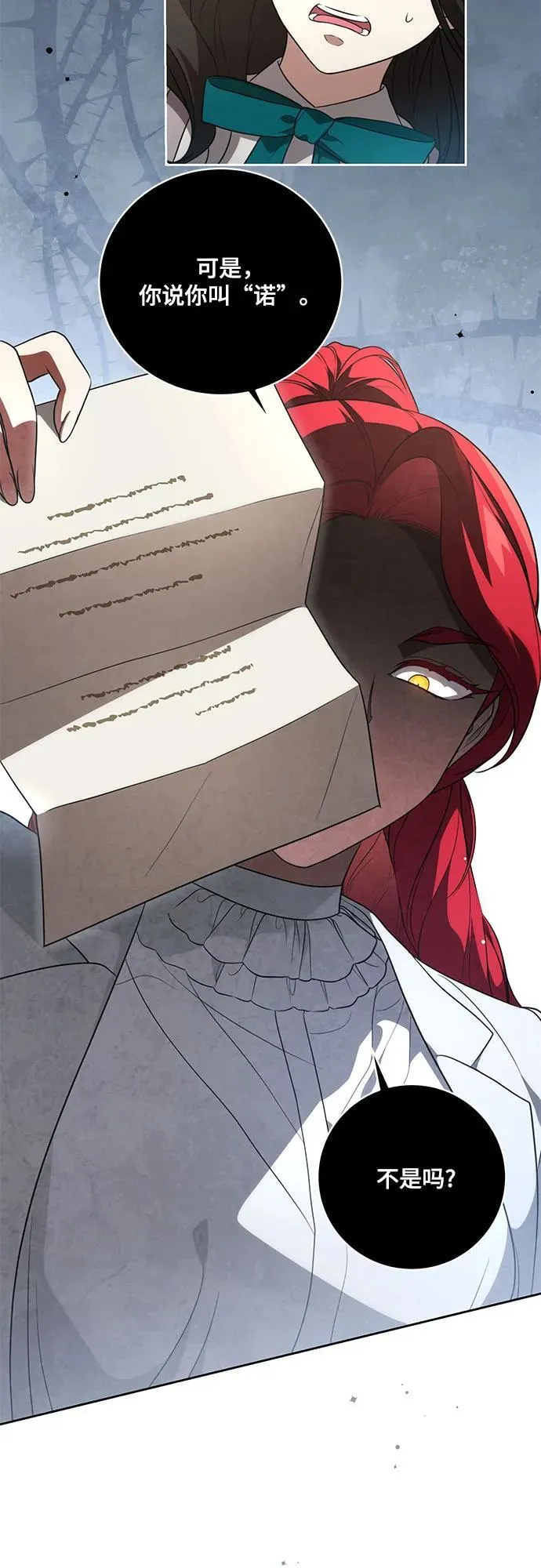 [第16话] 第二次报仇2 第10页