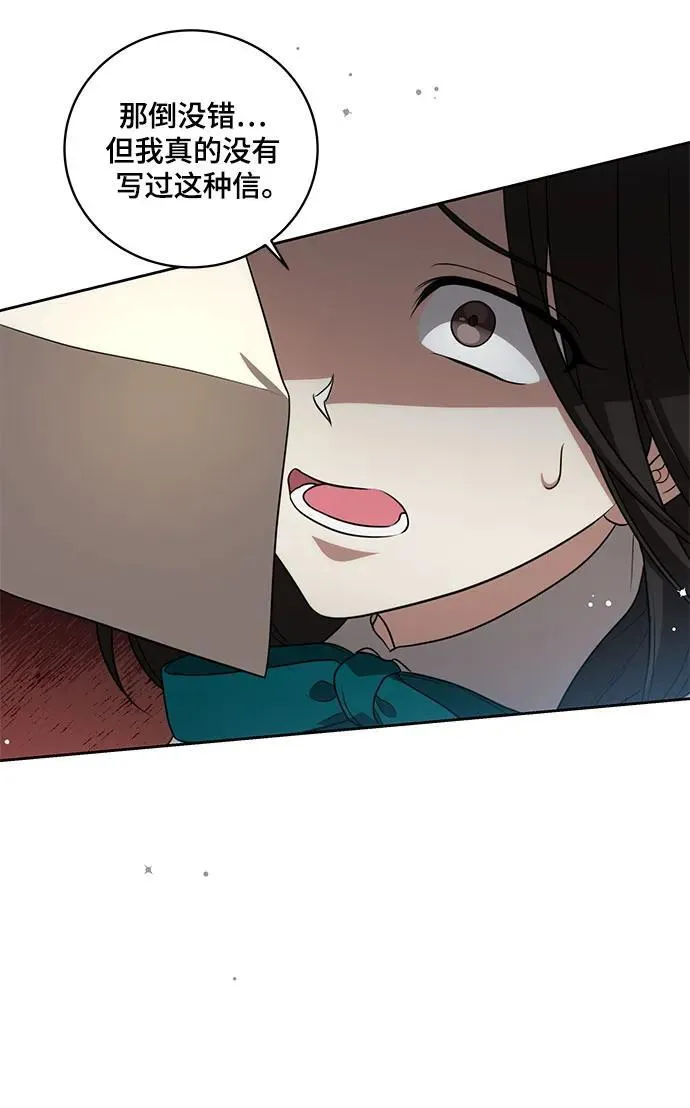[第16话] 第二次报仇2 第11页