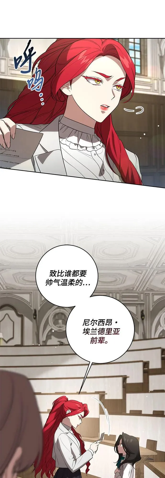 [第16话] 第二次报仇2 第12页