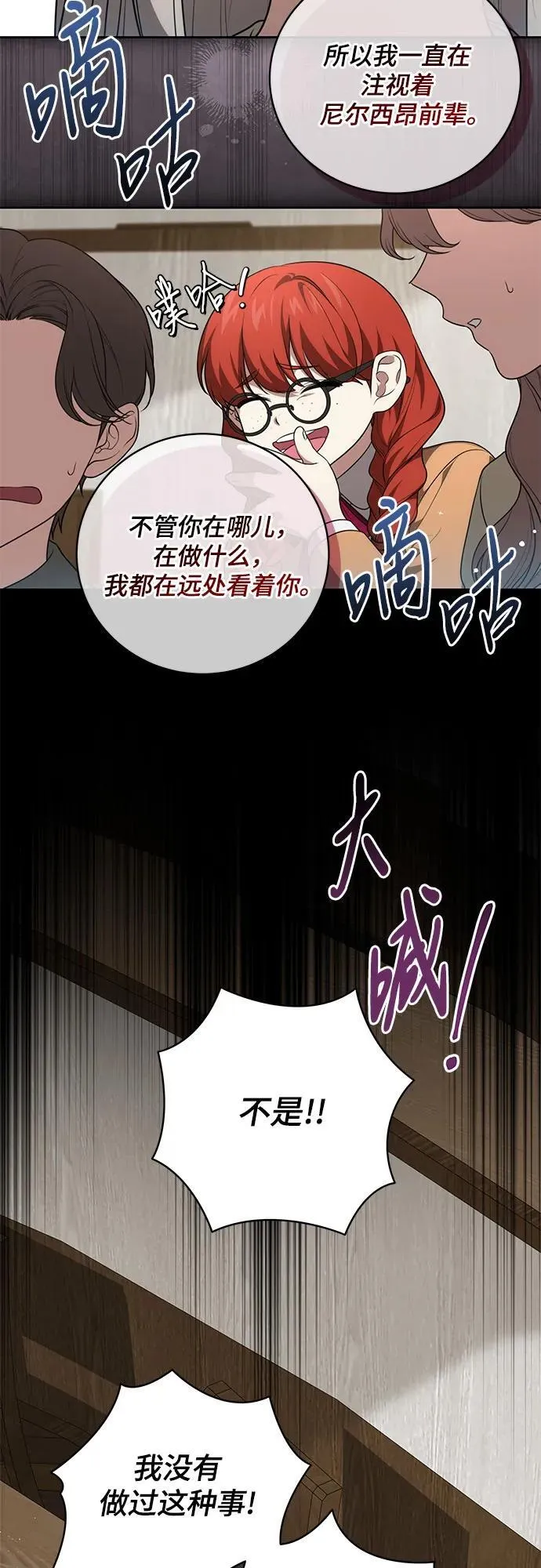 [第16话] 第二次报仇2 第14页