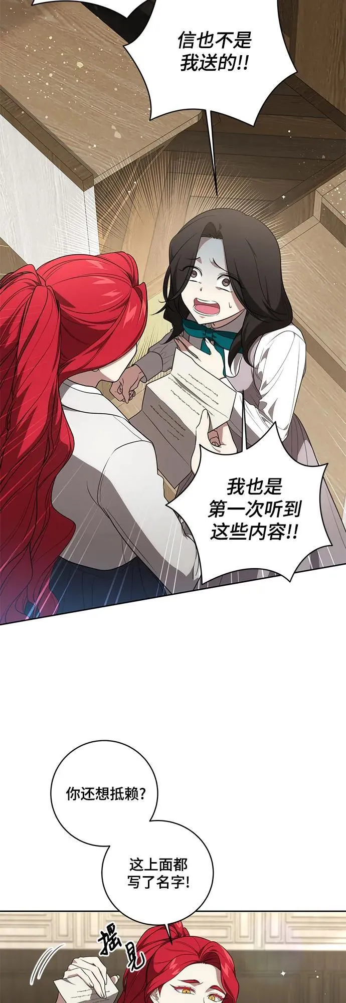 [第16话] 第二次报仇2 第15页