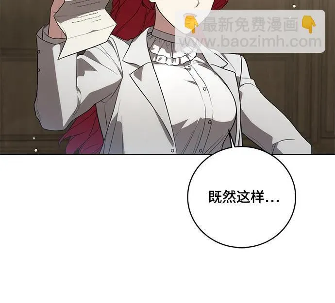 [第16话] 第二次报仇2 第16页