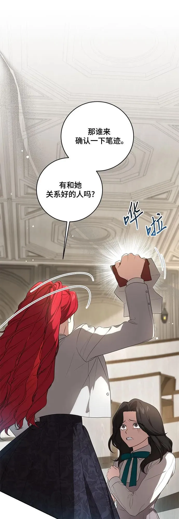 [第16话] 第二次报仇2 第17页