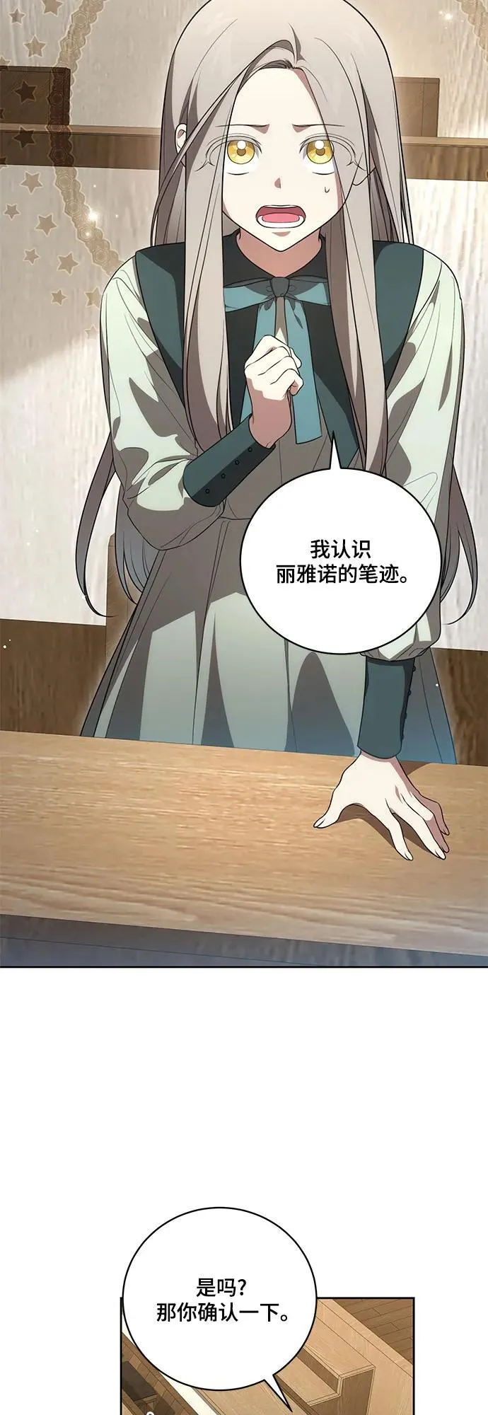 [第16话] 第二次报仇2 第19页