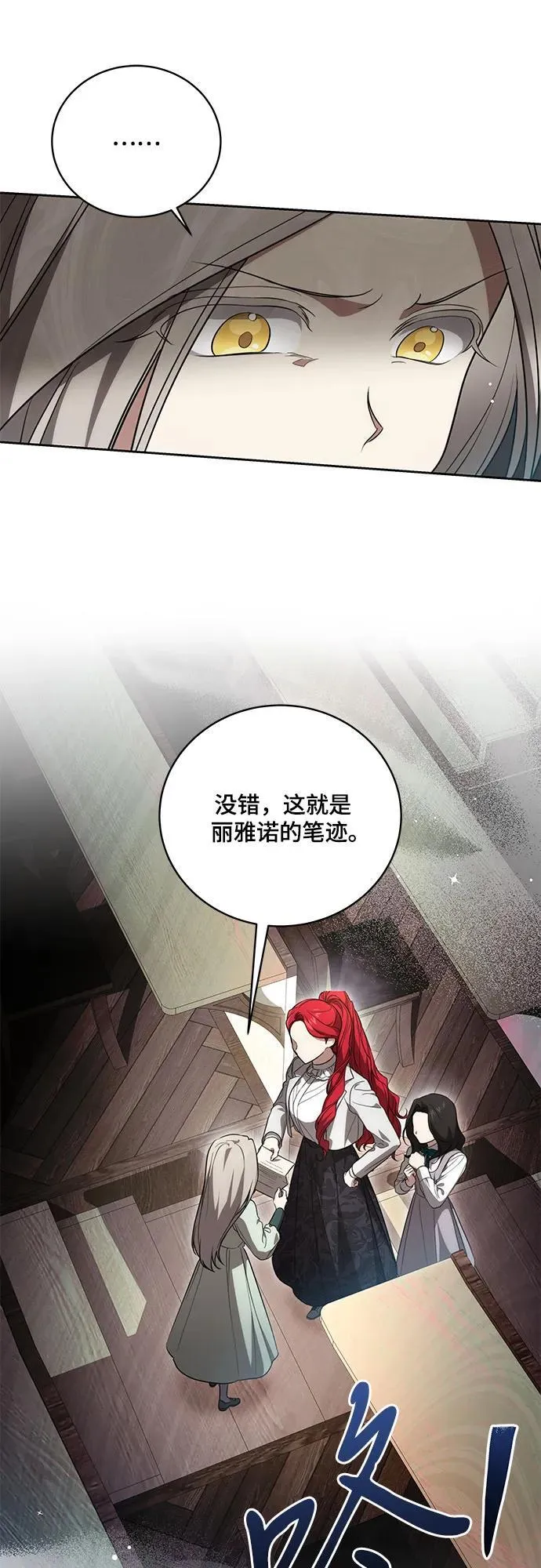 [第16话] 第二次报仇2 第22页