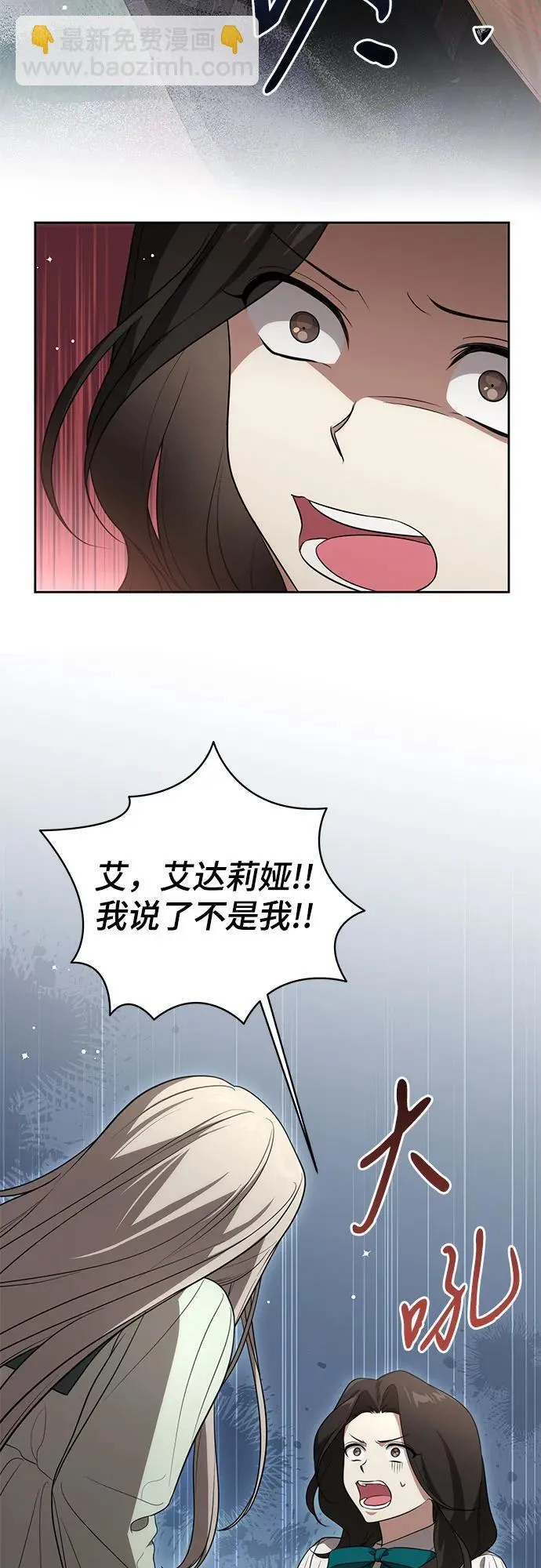 [第16话] 第二次报仇2 第23页