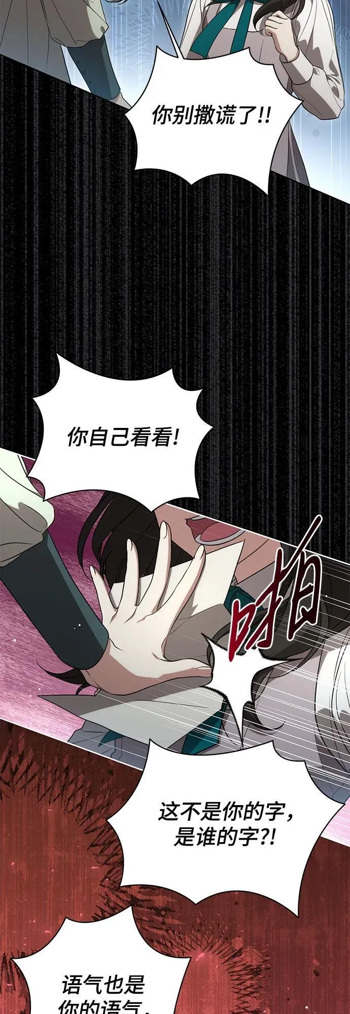 [第16话] 第二次报仇2 第24页