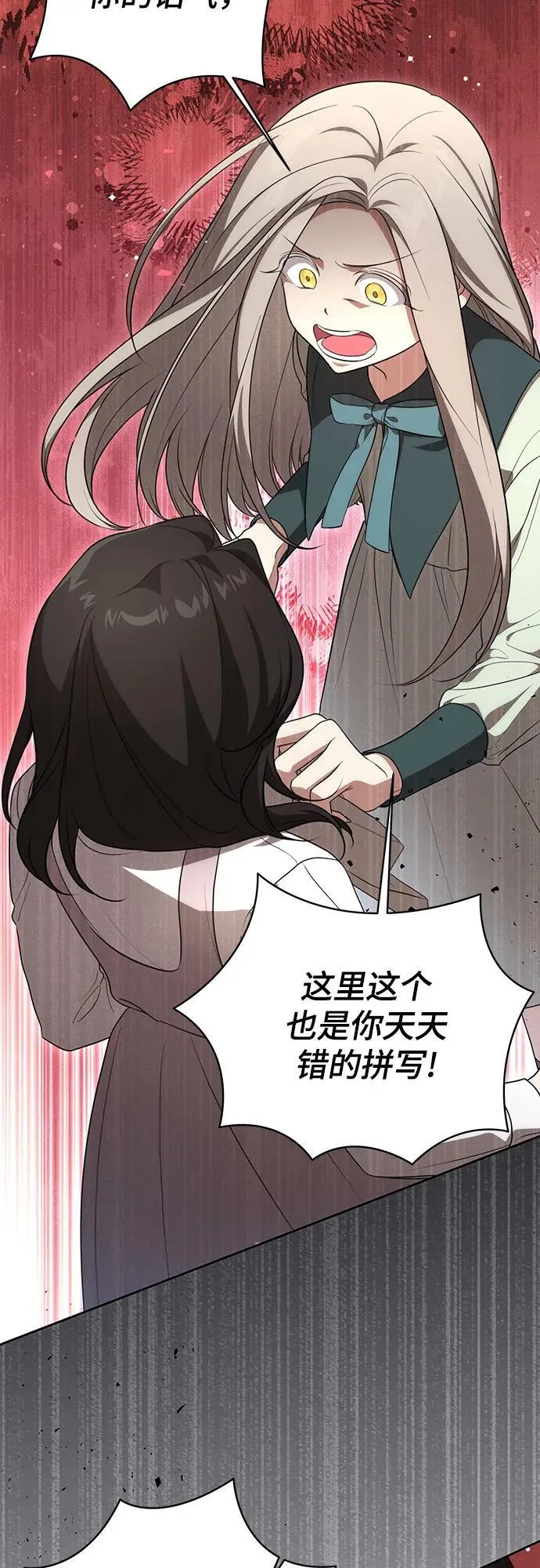 [第16话] 第二次报仇2 第25页