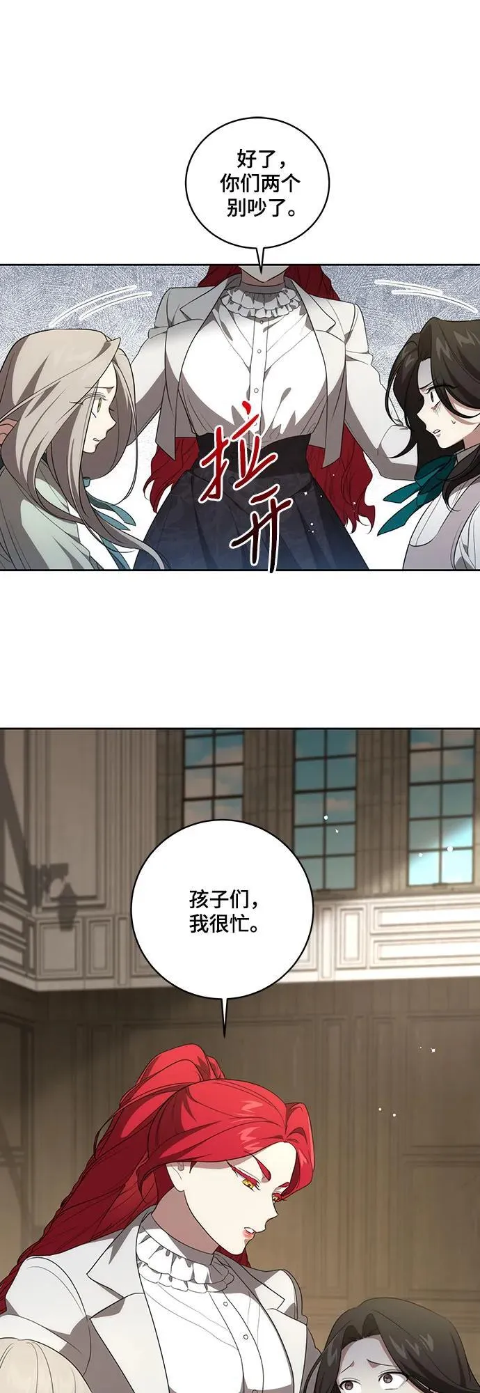[第16话] 第二次报仇2 第27页