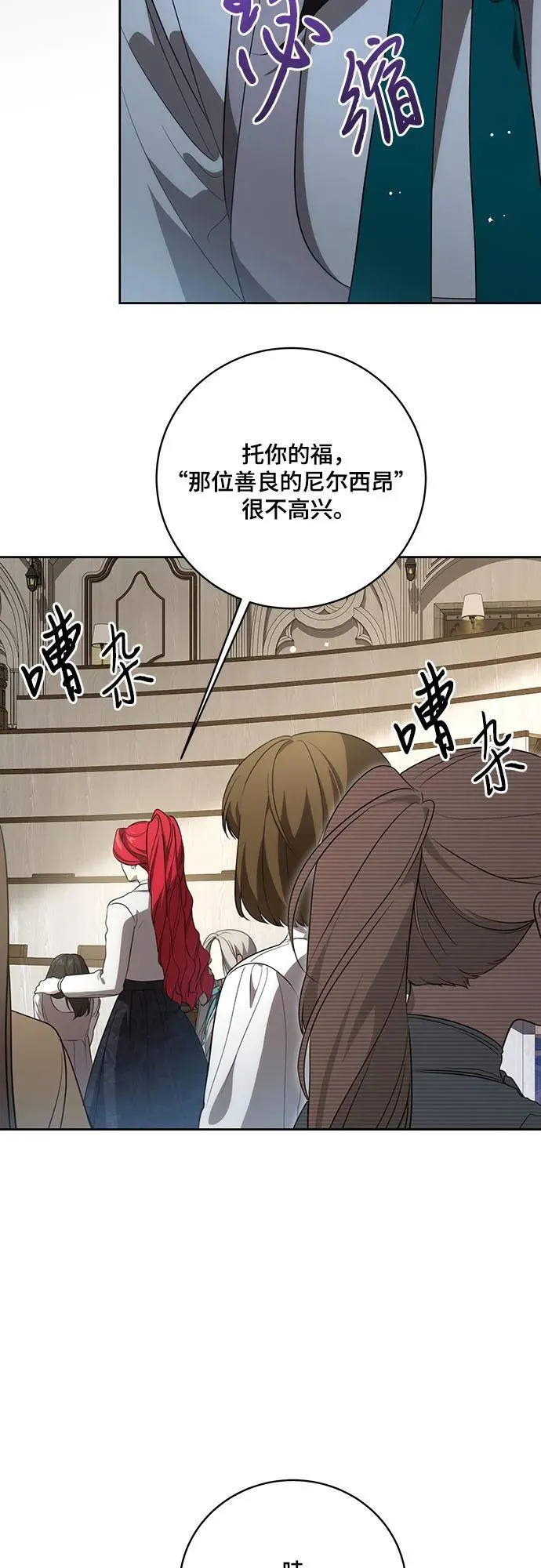 [第16话] 第二次报仇2 第29页