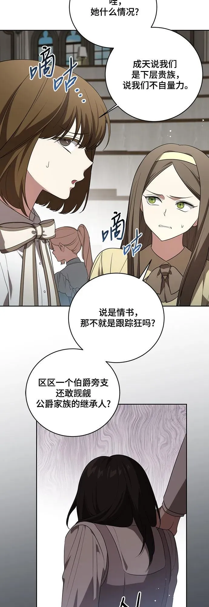 [第16话] 第二次报仇2 第30页