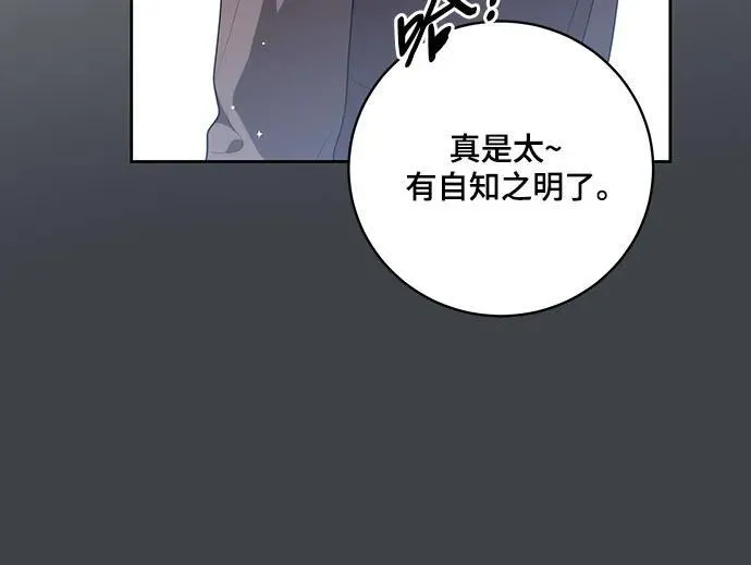 [第16话] 第二次报仇2 第31页