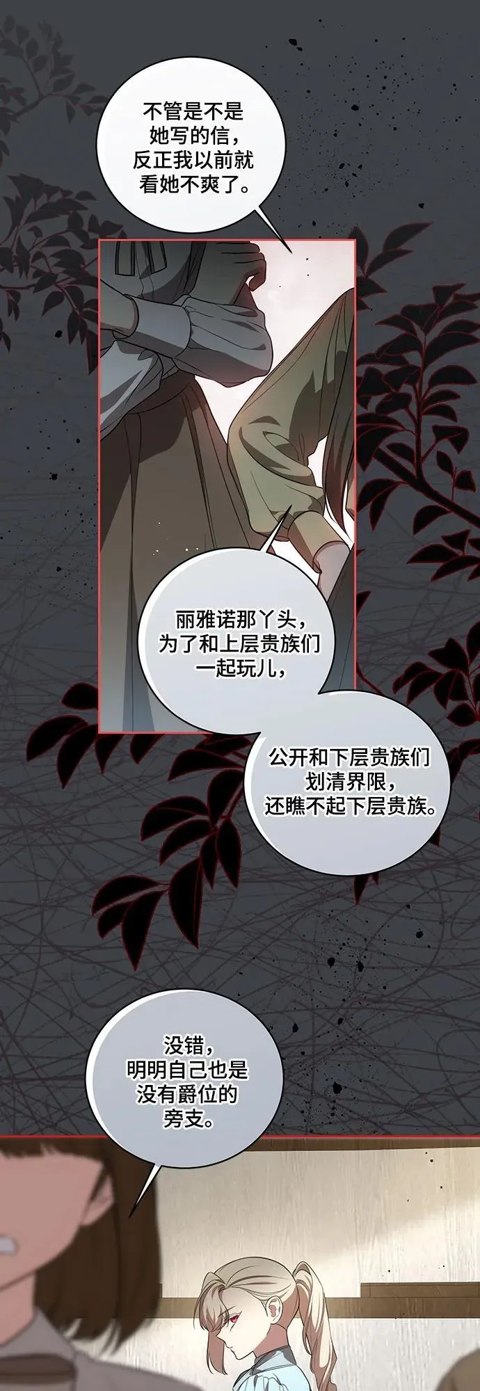 [第16话] 第二次报仇2 第32页