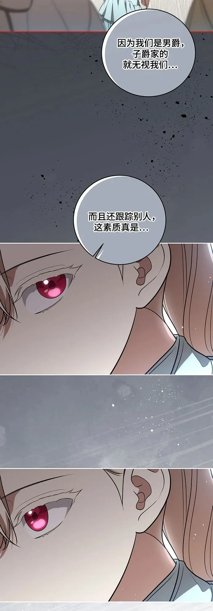 [第16话] 第二次报仇2 第33页