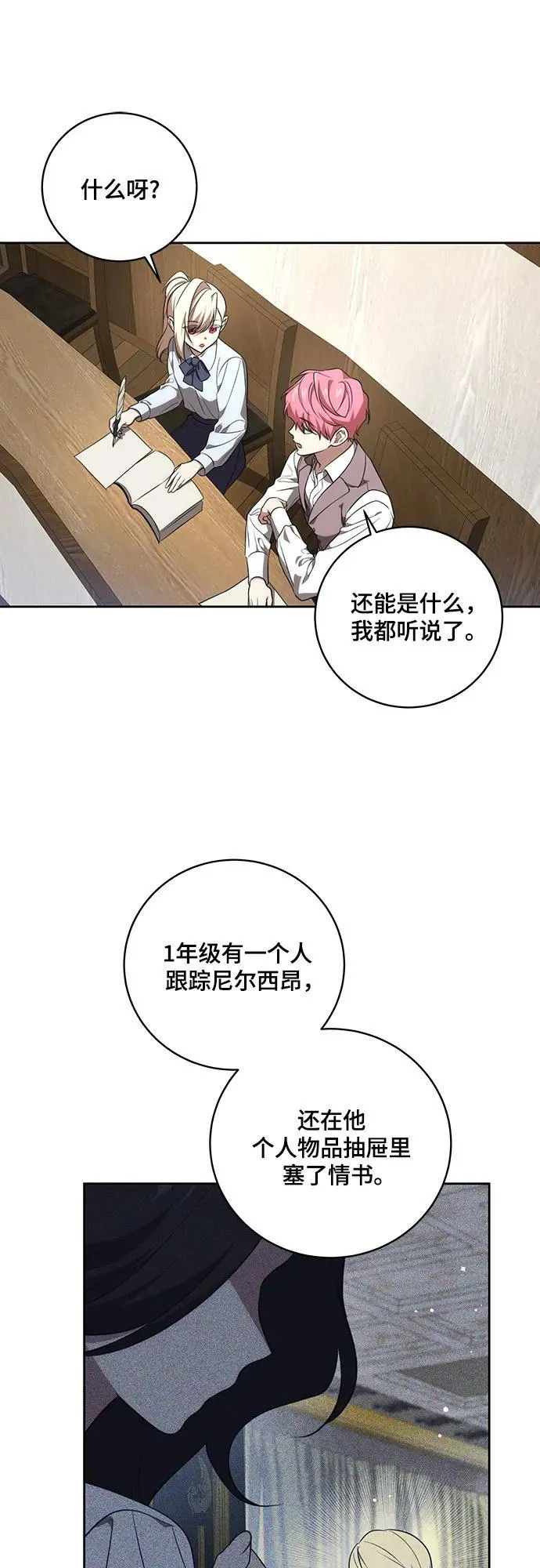 [第16话] 第二次报仇2 第37页