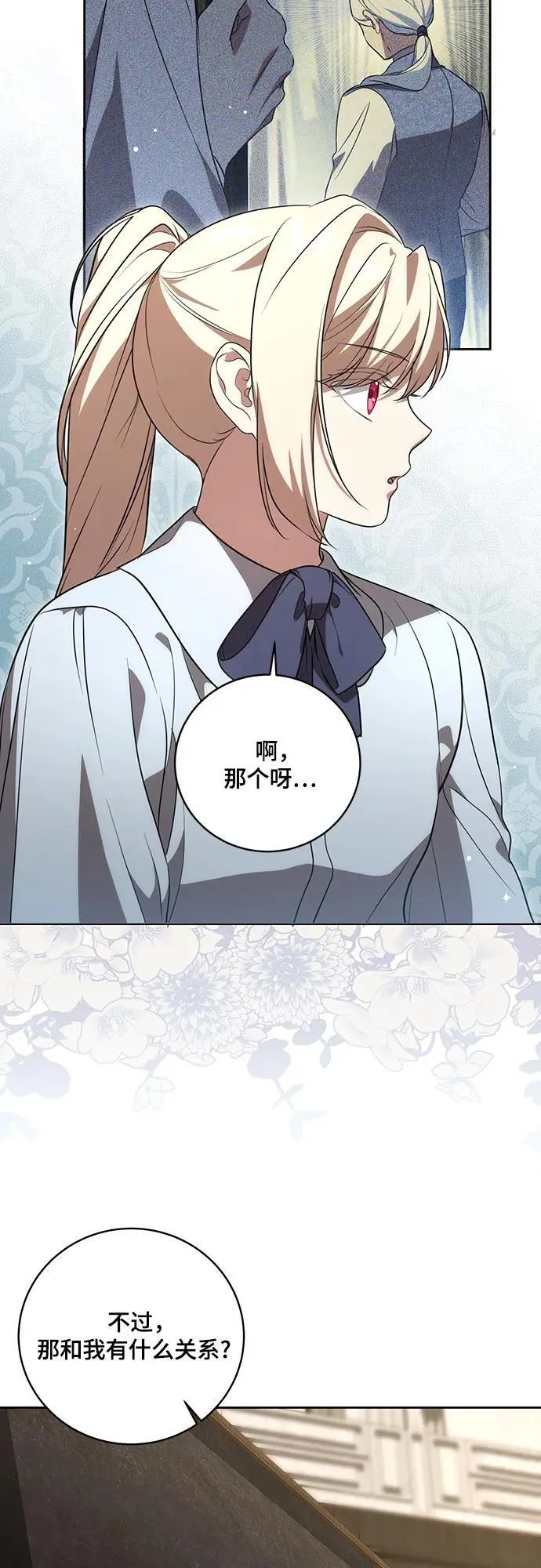 [第16话] 第二次报仇2 第38页