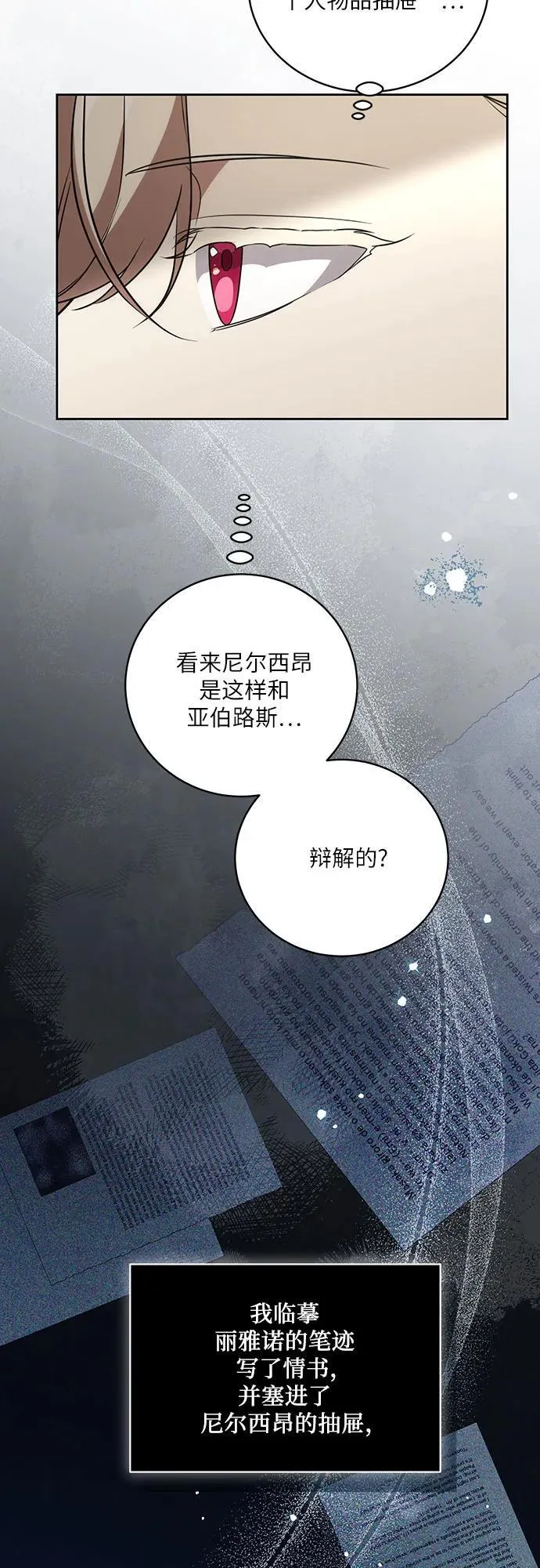 [第16话] 第二次报仇2 第40页