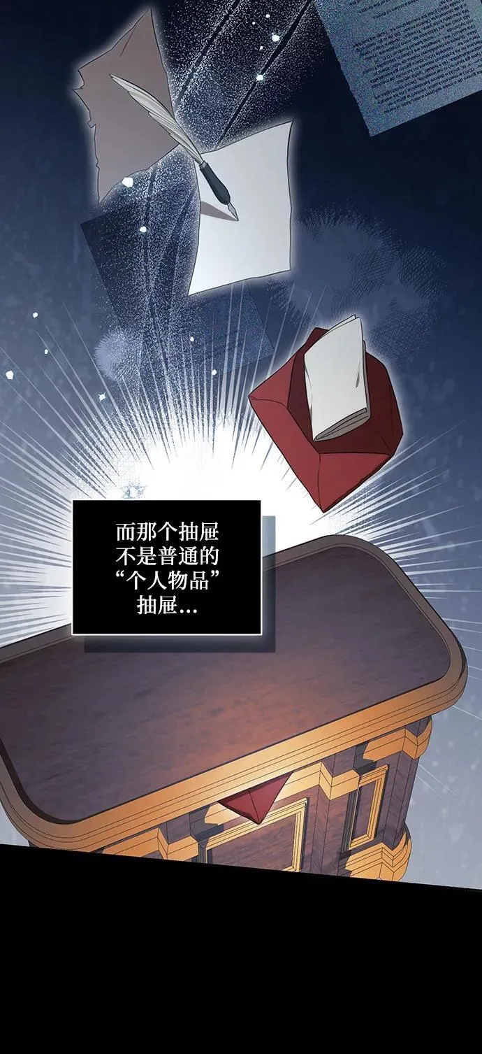 [第16话] 第二次报仇2 第41页
