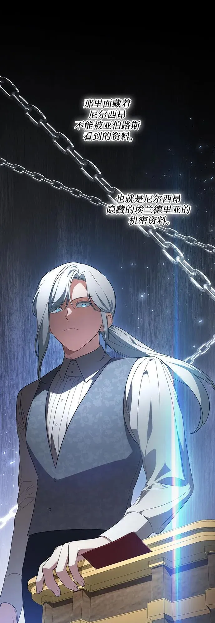 [第16话] 第二次报仇2 第42页