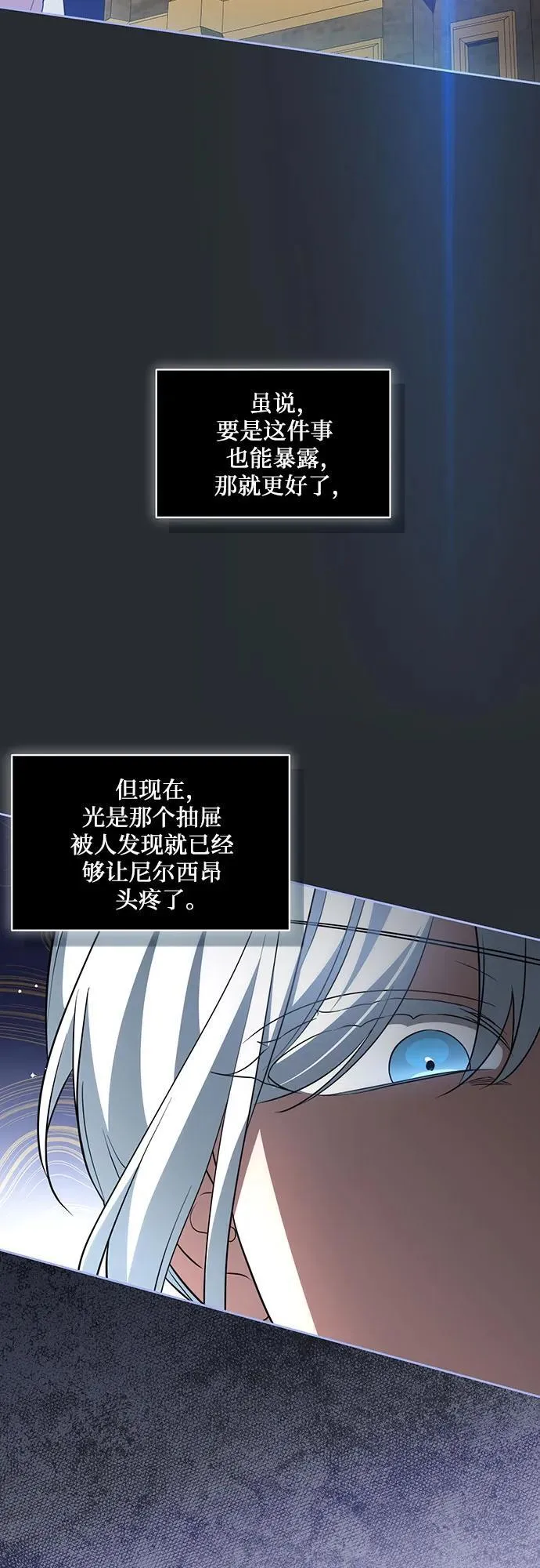 [第16话] 第二次报仇2 第43页