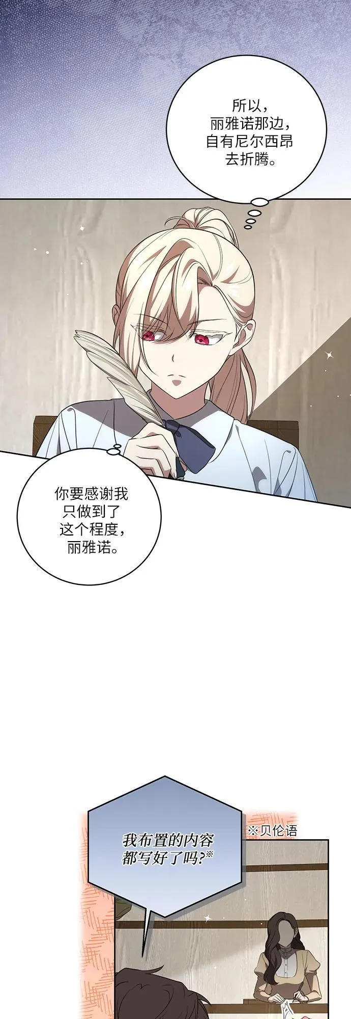 [第16话] 第二次报仇2 第44页