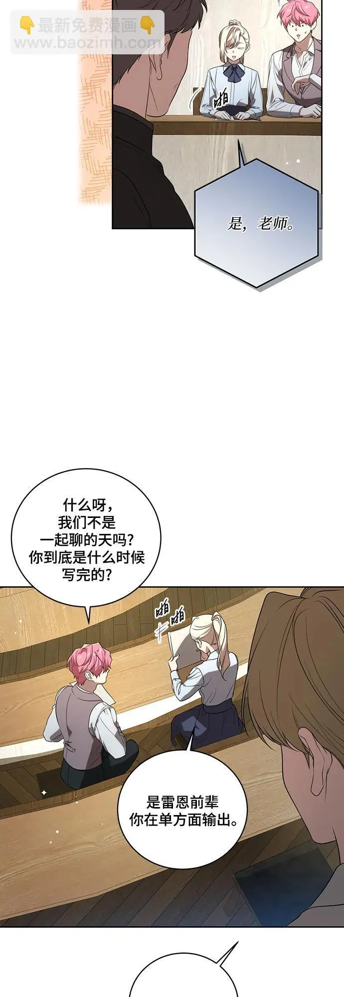 [第16话] 第二次报仇2 第45页