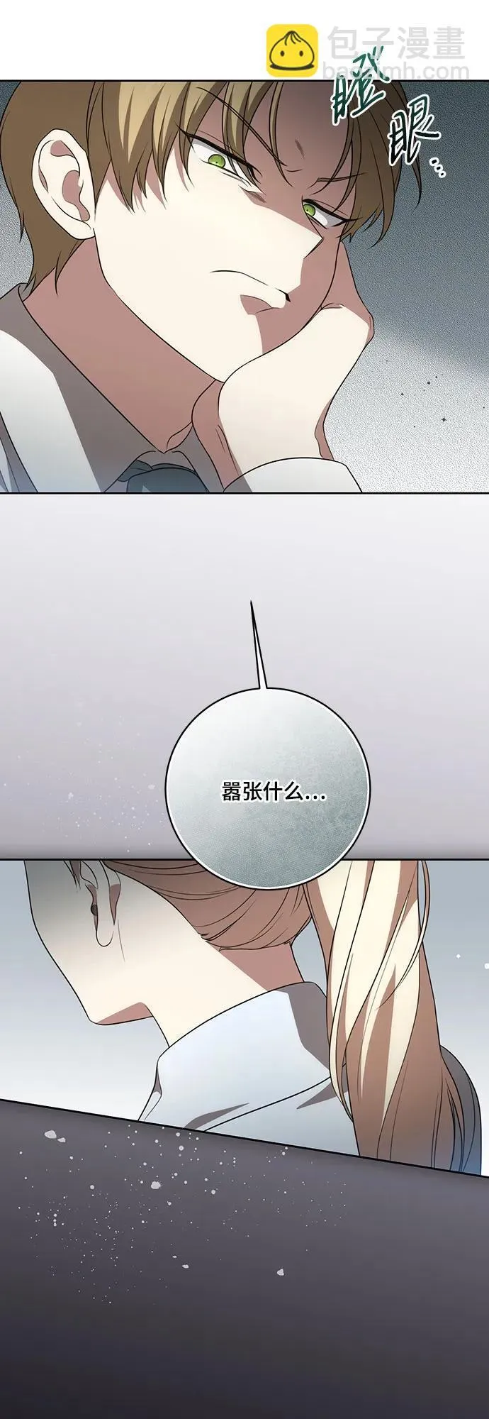 [第16话] 第二次报仇2 第47页