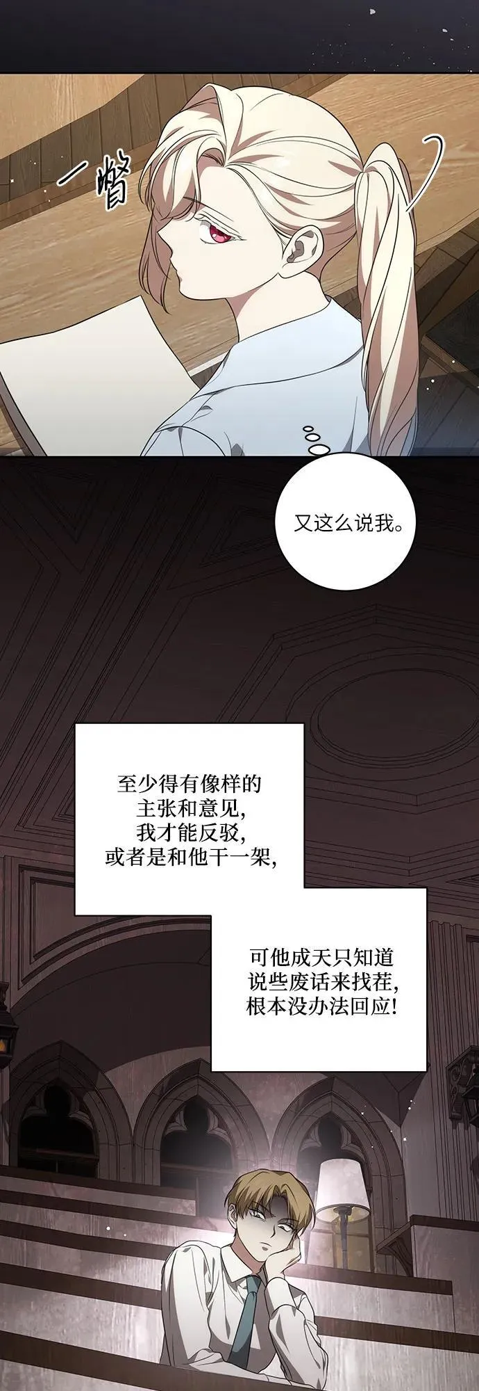 [第16话] 第二次报仇2 第48页