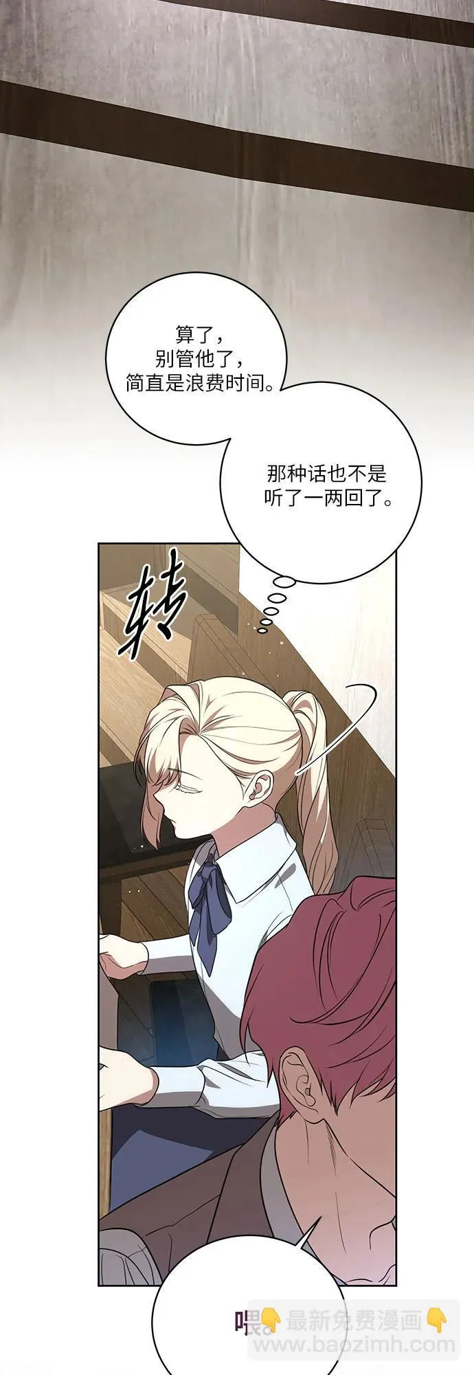 [第16话] 第二次报仇2 第49页