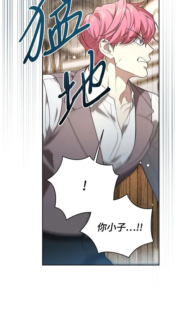 [第17话] 尼尔西昂·埃兰德里亚 第6页
