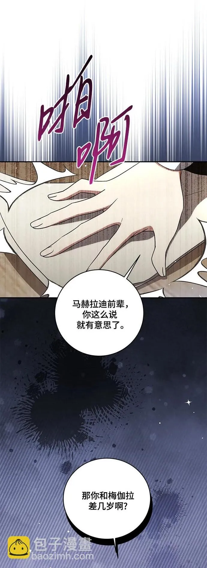 [第17话] 尼尔西昂·埃兰德里亚 第7页
