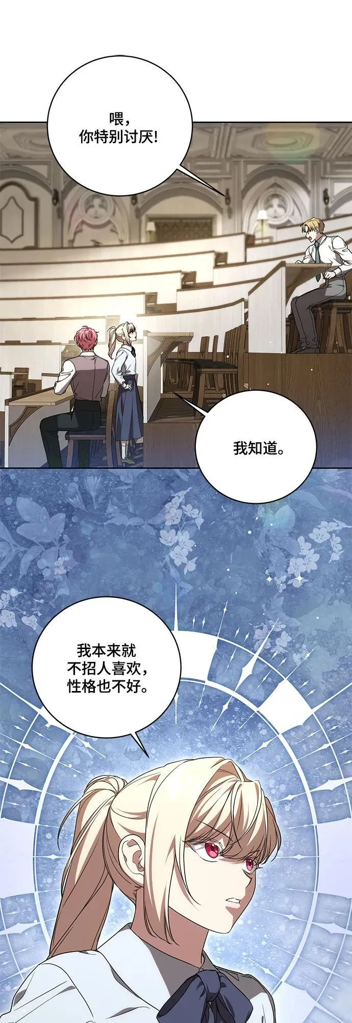 [第17话] 尼尔西昂·埃兰德里亚 第12页