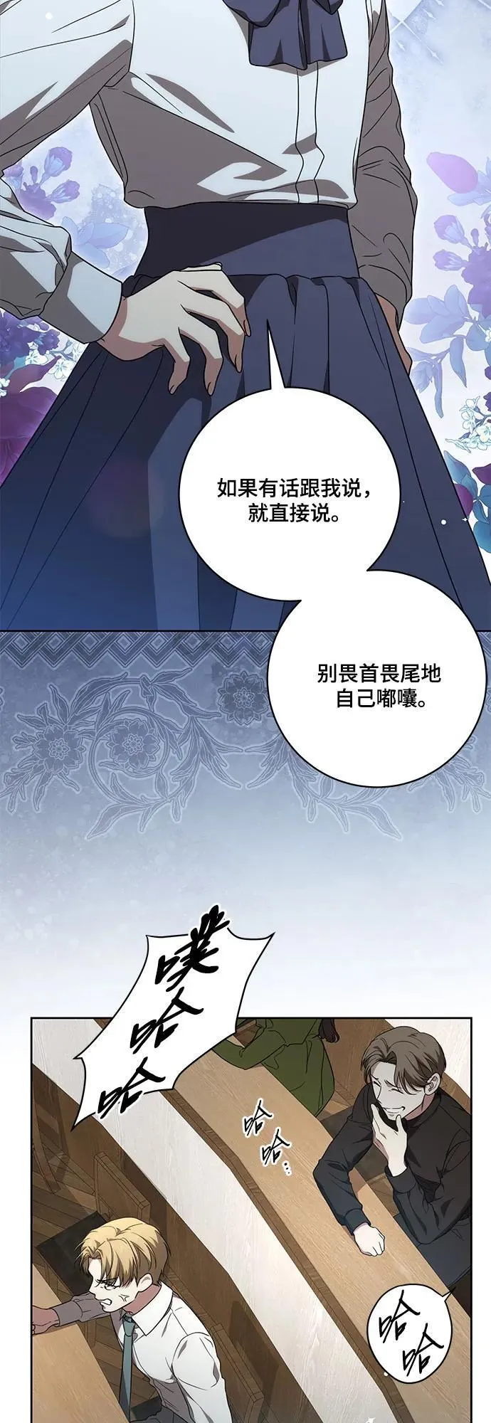 [第17话] 尼尔西昂·埃兰德里亚 第13页