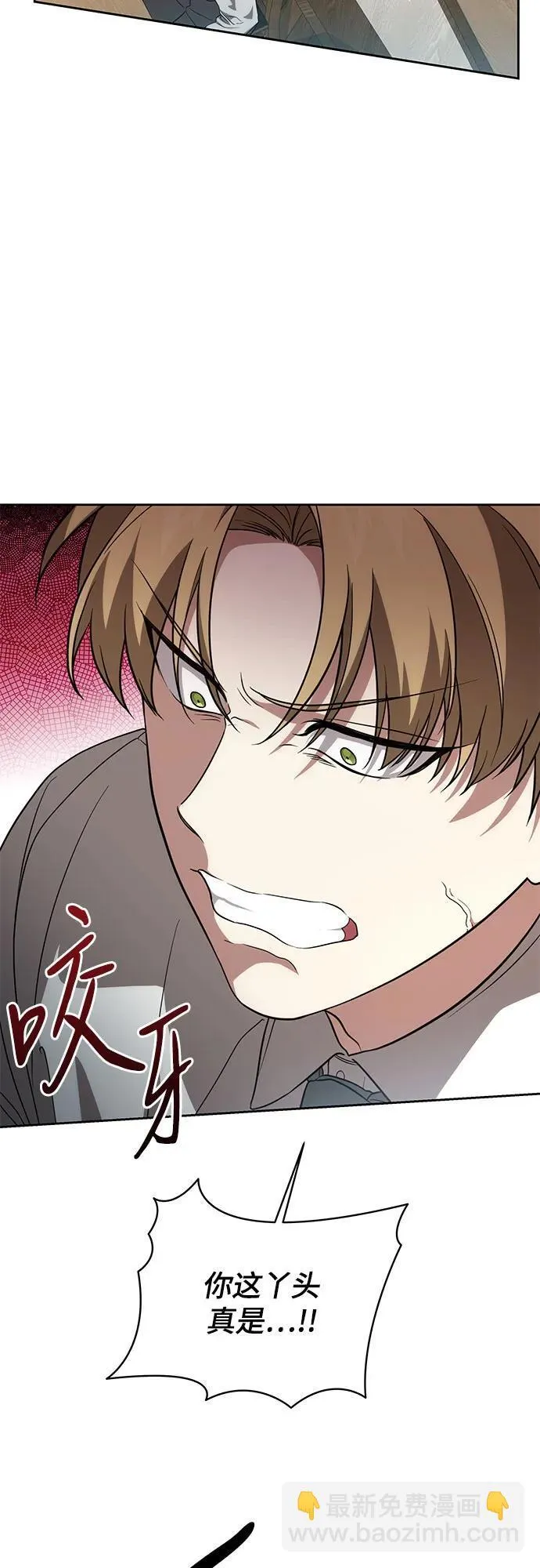 [第17话] 尼尔西昂·埃兰德里亚 第14页