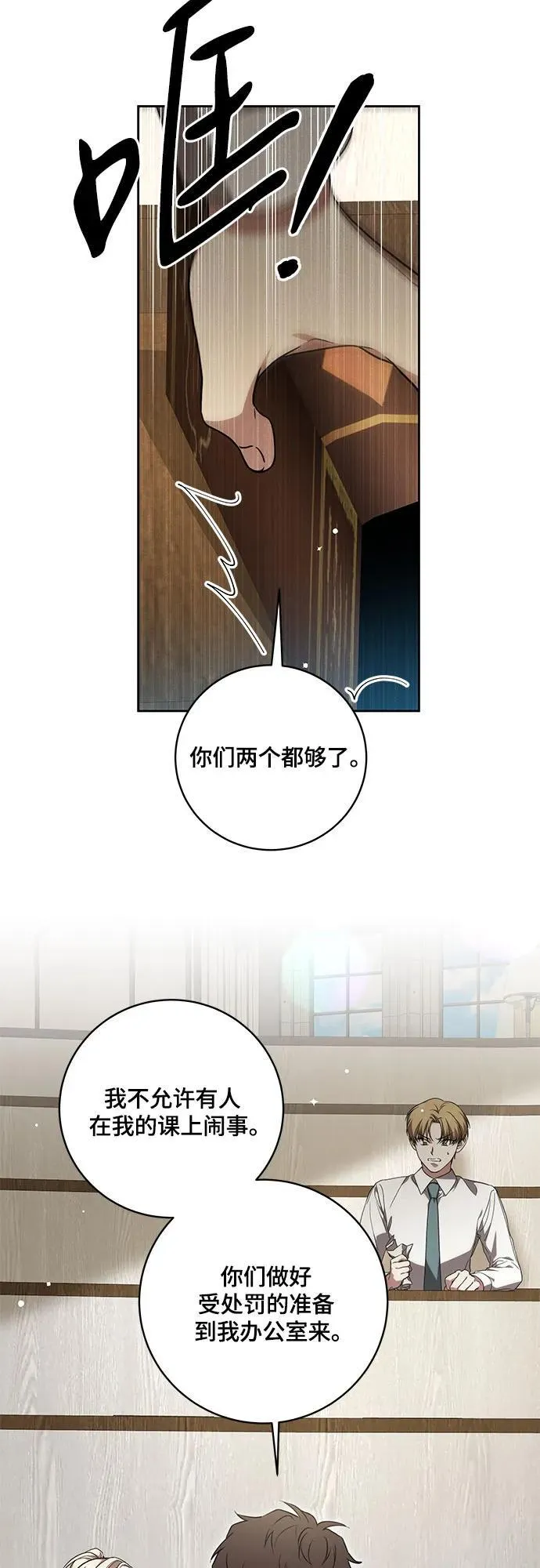[第17话] 尼尔西昂·埃兰德里亚 第15页