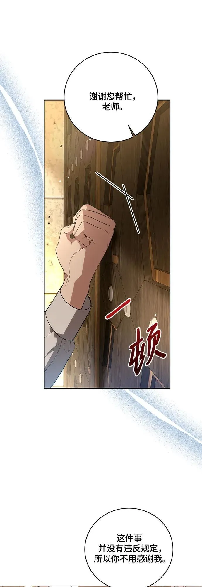 [第17话] 尼尔西昂·埃兰德里亚 第22页