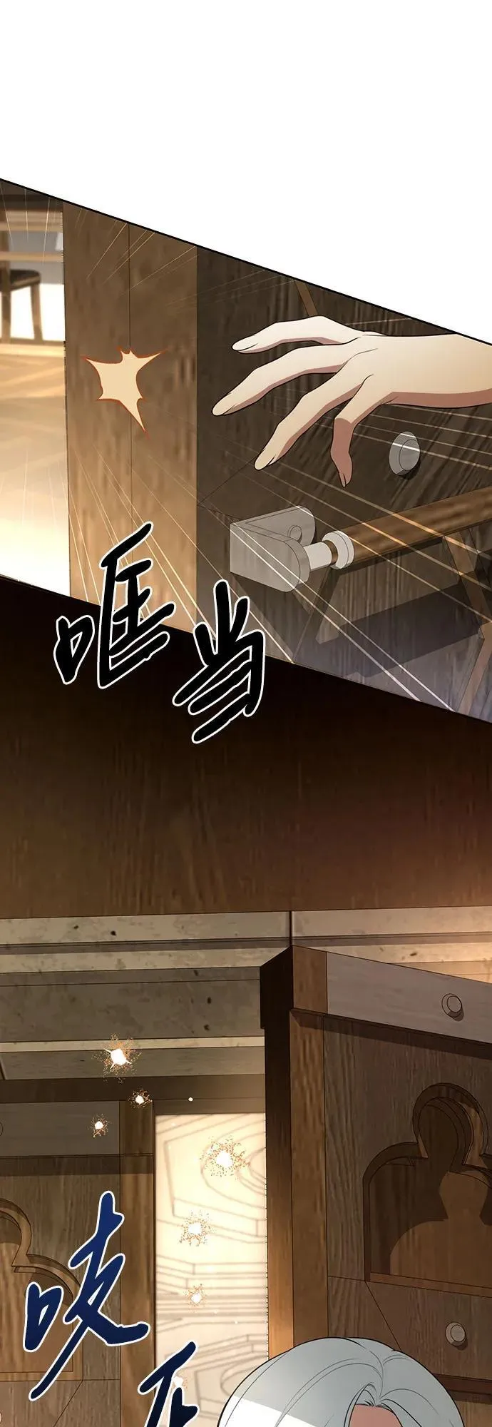 [第17话] 尼尔西昂·埃兰德里亚 第26页