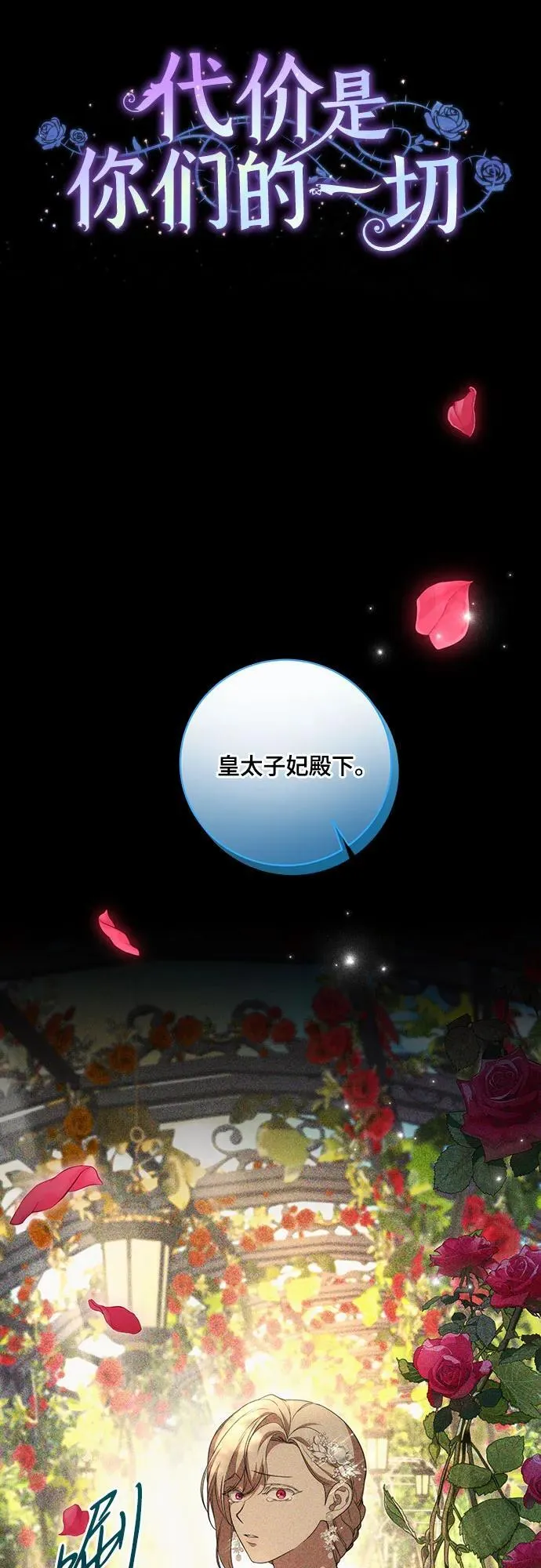 [第17话] 尼尔西昂·埃兰德里亚 第31页