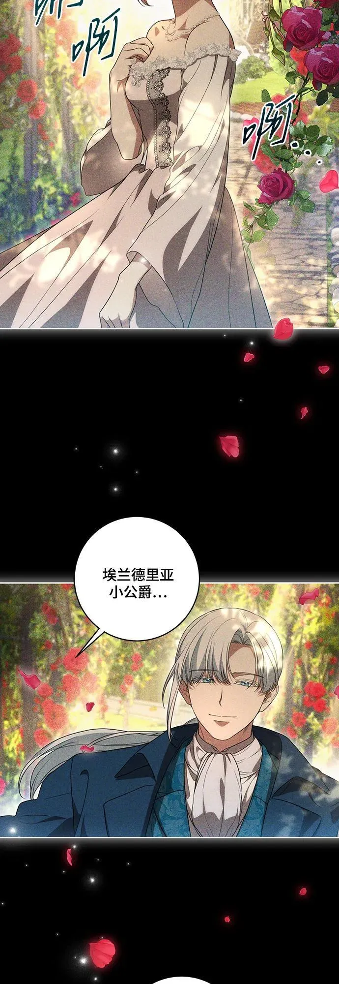 [第17话] 尼尔西昂·埃兰德里亚 第32页