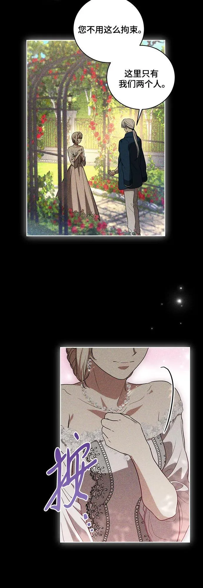 [第17话] 尼尔西昂·埃兰德里亚 第33页